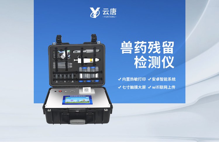 獸藥殘留含量超標的食品有哪些？