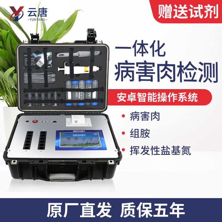 病害肉屢禁不止，病害肉檢測(cè)儀讓您放心購買健康肉。