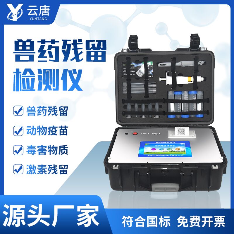 獸殘檢測儀適合在哪些場所使用？
