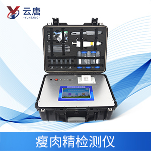 瘦肉精檢測儀有什么作用？