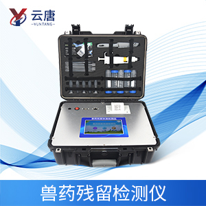 為什么要使用獸藥殘留檢測儀進(jìn)行獸藥檢查？