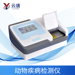動物疫病速測儀有什么優(yōu)勢？