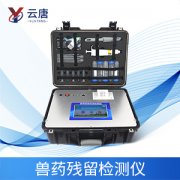 農(nóng)產(chǎn)品檢測(cè)儀獸藥殘留檢測(cè)儀多少錢？