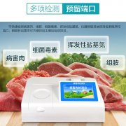 病害肉抗生素檢測(cè)儀有哪些？